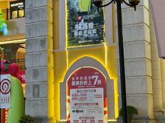 -首创奥特莱斯(西安店)