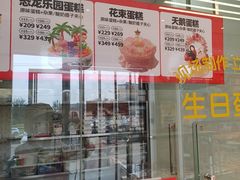 -味多美蛋糕(杨闸环岛店)