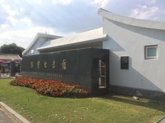 -陈云纪念馆