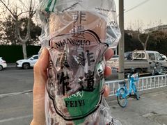 -伟伟冰酒酿(蚌埠大学城店)