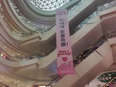 -凯德广场(金牛店)
