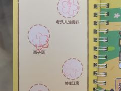 -杭州湖滨in77