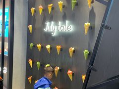 -July tale·可丽饼(德基广场店)