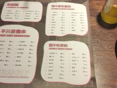 -Let’s WaKao瓦烤(贝森店)