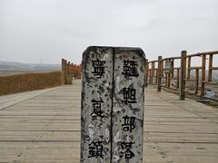 景点-水洞沟旅游区