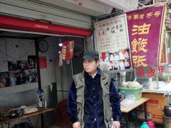 -油旋张(大观园店)