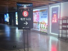 -CGV星星影城(颐堤港ScreenX店)