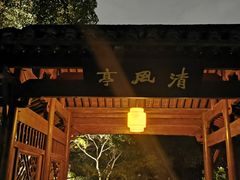 -解香楼(八盘岭路店)