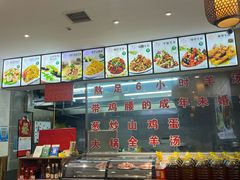 -山沟沟炒鸡(颐灏·海怡名都店)
