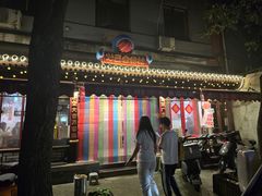 -炒豆合作社(东四总店)