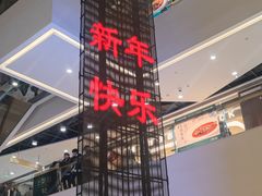 -义乌之心城市生活广场