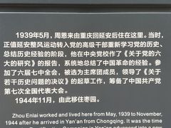 -延安杨家岭革命旧址