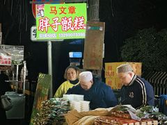 -马文章胖子甑糕(洒金桥店)