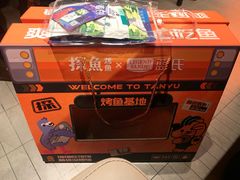-探鱼·鲜青椒爽麻烤鱼(番禺万达店)