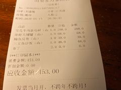 -山葵家·创意料理(万象汇店)
