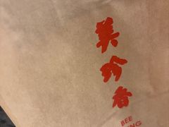 -美珍香(北京华贸购物中心店)