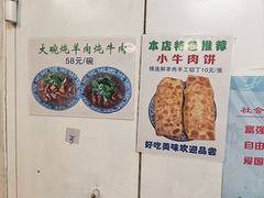 菜单-增盛魁小吃店
