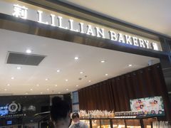 -莉莲蛋挞(大华悦沢书店)