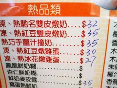 -义顺牛奶公司(板樟堂店)