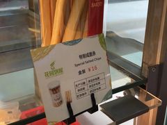 -花园饼屋·吐司蛋糕面包(星海店)