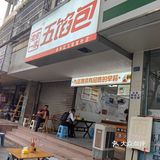 成都美食清单|石室学子都爱的早餐店集合