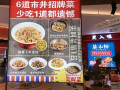 -彭耕记猪油炒小菜(吉联mall店)