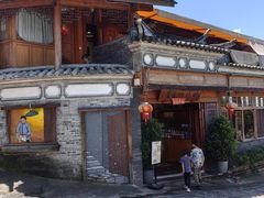 -妈妈的味道·腾冲特色菜(和顺古镇店)