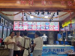 -旺来排档