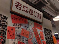 -方铲铲·成都板凳面(滨江银泰店)