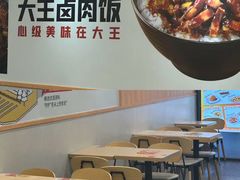 -永和大王(春日上新·解放东路店)