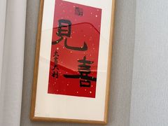 -悦融琥珀·京鲁菜·海味珍品(西单店)