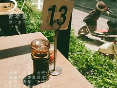 -随柳居·苏式小吃(建新巷店)