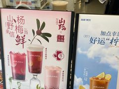 -加减茶饮(高沙店)
