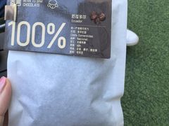 -SANYAY叁言咖啡巧克力
