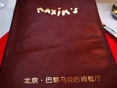 -马克西姆餐厅(崇文门店)