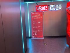 -唱吧麦颂KTV(西单华威潮铺街店)