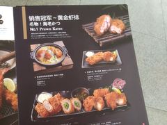 -胜博殿日式炸猪排(西红门店)