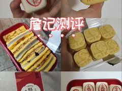 -詹记桃酥(百盛店)