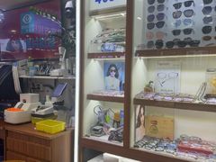 -上海网星眼镜批发·蔡司依视路官方授权(三叶眼镜城店)