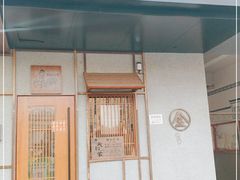 门面-北村家日本料理(西大望路店)