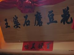 -王婆炒鱼(总店)