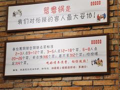 -华丰火锅(双林北横路店)