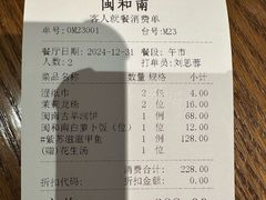 -闽和南(深圳万象城店)