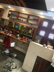 -张昊造型