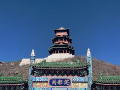 -定都阁