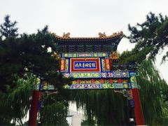 -钓鱼台国宾馆