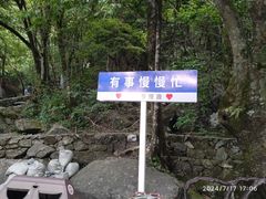 -萍乡武功山风景名胜区