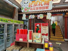 -张一元(总店)