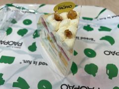 -PAOPAO Bakery&Café(港汇店)