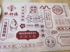 -点都德(千灯湖环宇城店)